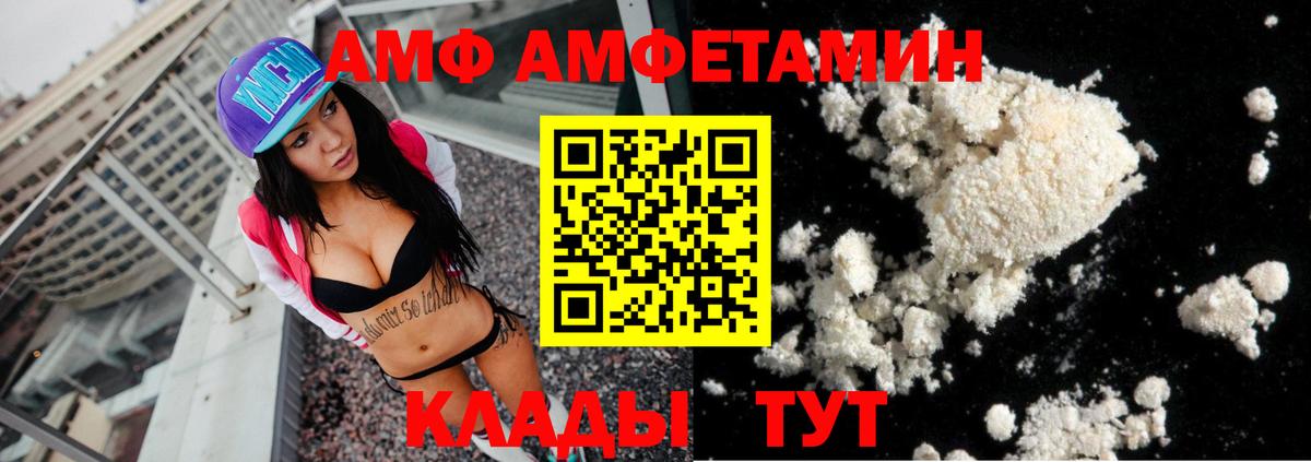 Amphetamine 98% Жуковский