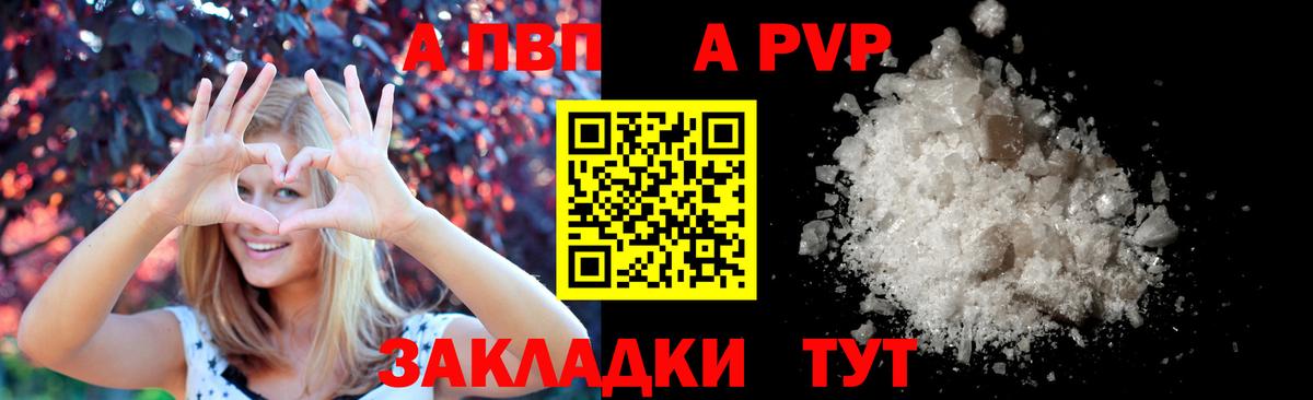 А ПВП кристаллы Жуковский