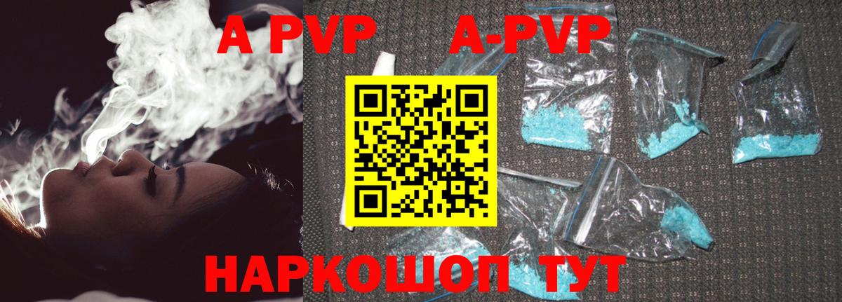 Alpha-PVP  А ПВП СК КРИС  A-PVP Crystall  Жуковский  Вход с VPN  Alfa_PVP Crystall 