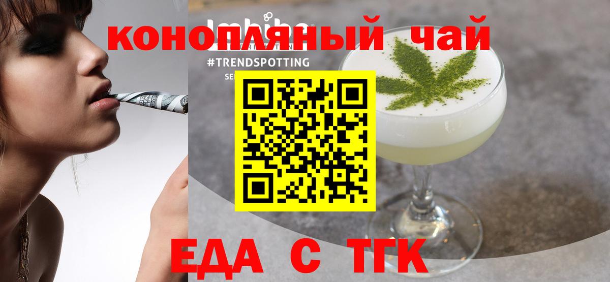 Canna-Cookies конопля  Вход с VPN  Жуковский 