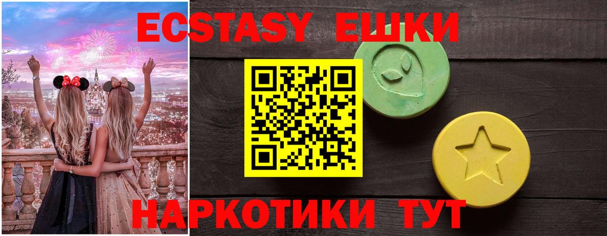 ЭКСТАЗИ таблы  Вход с VPN  Жуковский  что такое   Ecstasy mix 
