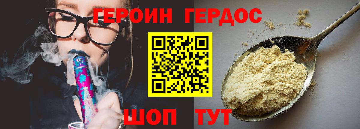 Жуковский  Героин Афган  Вход с VPN 