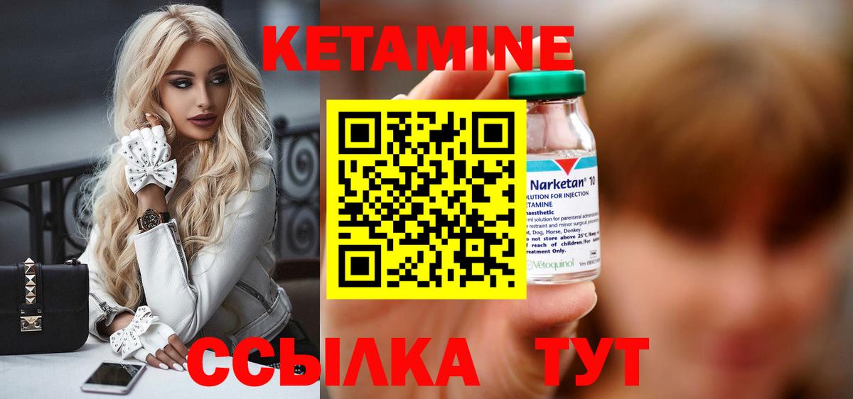 КЕТАМИН ketamine Жуковский
