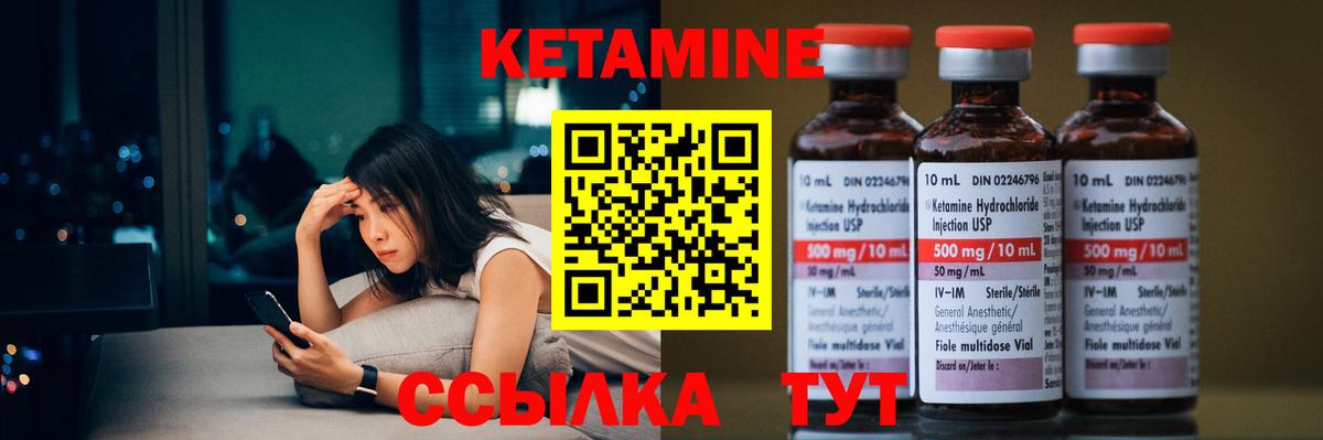 Кетамин VHQ  Вход с VPN  Жуковский 