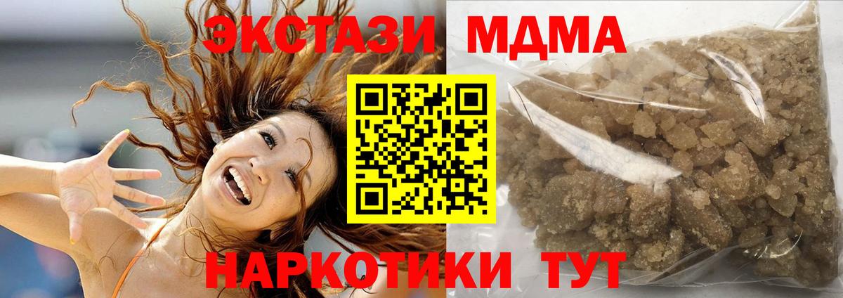 МДМА  МДМА молли  Вход с VPN  Жуковский 