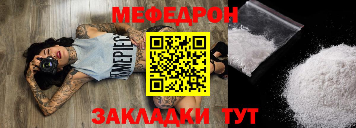 Меф VHQ  МЕФ 4 MMC  Жуковский  МЕФ  Вход с VPN 