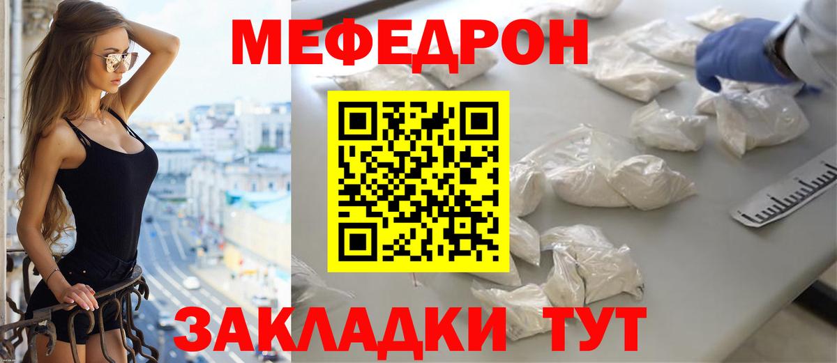 Мефедрон мука Жуковский