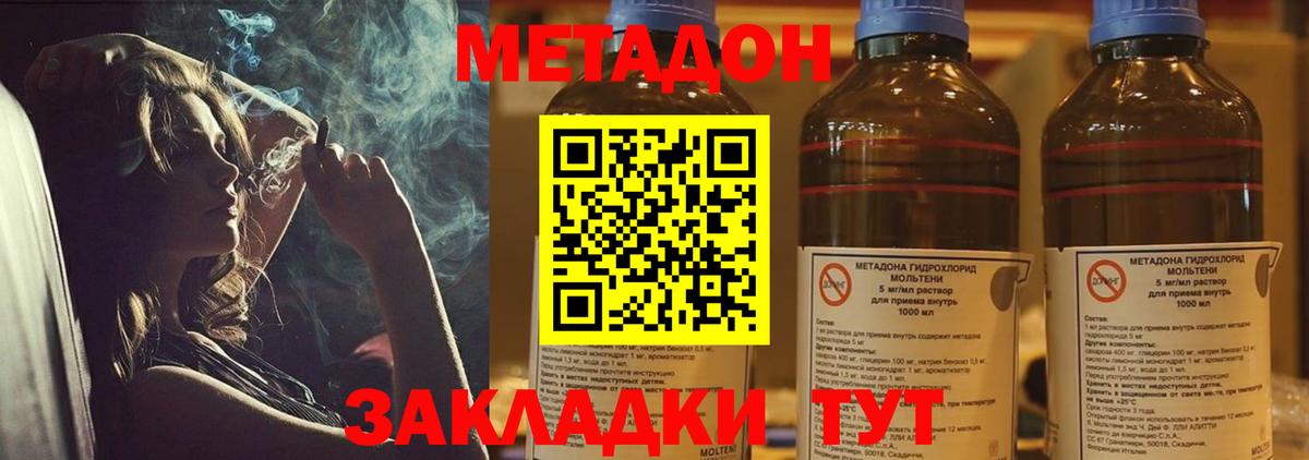 МЕТАДОН VHQ Жуковский