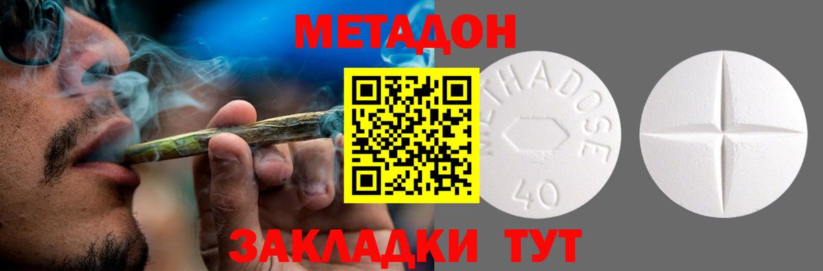 Метадон мёд  Вход с VPN  Жуковский 