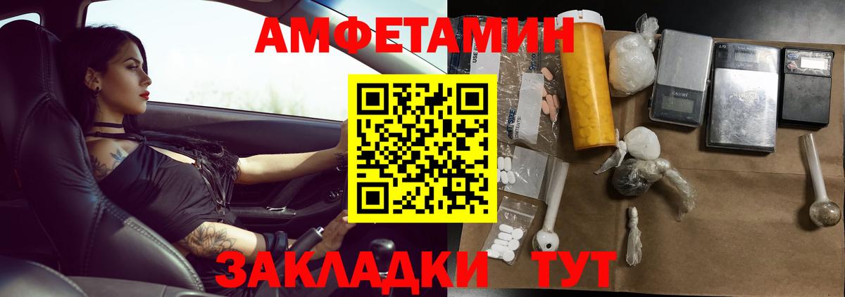 Жуковский  Первитин Декстрометамфетамин 99.9%  Первитин  Вход с VPN 