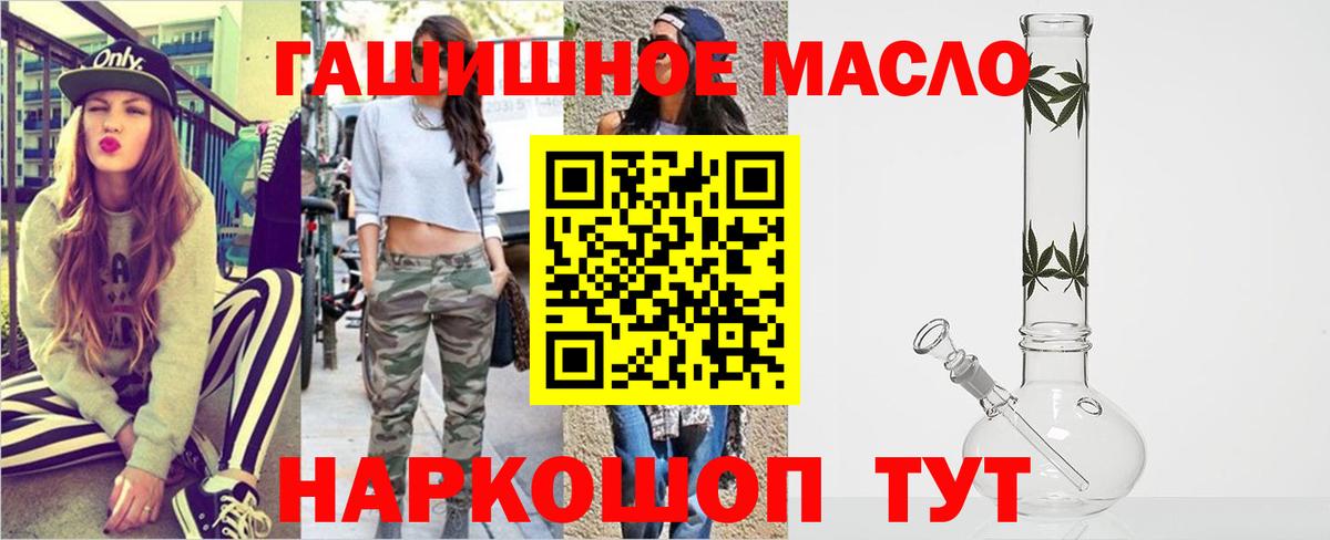 Дистиллят ТГК THC oil  ТГК концентрат  купить  сайты  Жуковский  Вход с VPN 