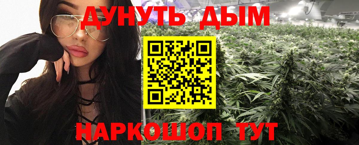 Бошки марихуана THC 21%  Вход с VPN  Бошки марихуана тримм  Канабис OG Kush  Жуковский  Шишки марихуана сатива 